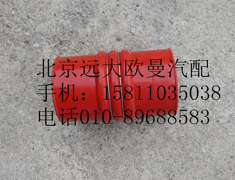 1419711930032,中冷器进气钢管连接软管,北京远大欧曼汽车配件有限公司