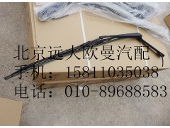 H4525010003A0,左雨刮臂刮片总成,北京远大欧曼汽车配件有限公司