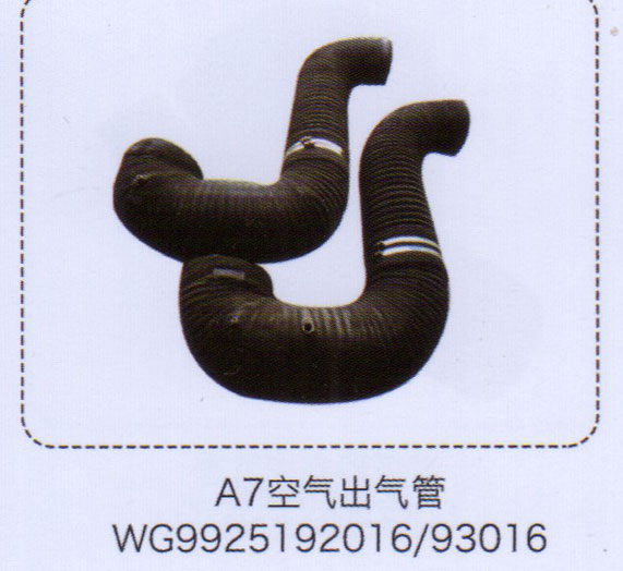 WG9925192016-93016,A7空气出气管,济南泉信汽配