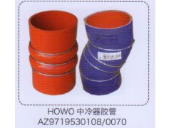 AZ9719530108-0070,HOWO豪沃中冷器胶管,济南泉信汽配