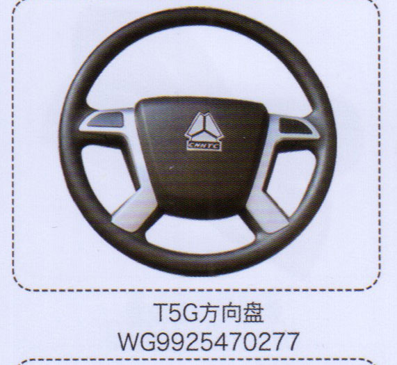 T5G方向盘WG9925470277【重汽储气筒】-WG9925470277-_恒科汽配网