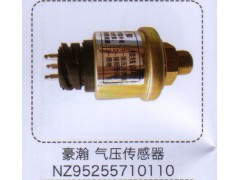 NZ95255710110,豪瀚气压传感器,济南泉信汽配