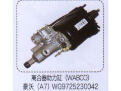 WG9725230042,豪沃A7离合器助力缸（WABCO）,济南泉信汽配