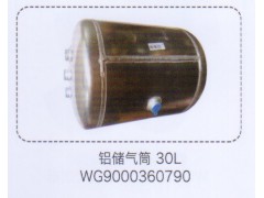 WG9000360790,铝储气筒30L，,济南泉信汽配