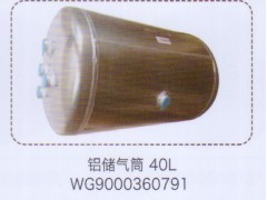 WG9000360791,铝储气筒40L，,济南泉信汽配