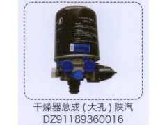 DZ91189360016,陕汽干燥器总成（大孔）,济南泉信汽配