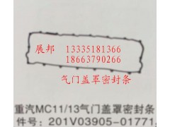 201V03905-01771,MC11/13气门盖罩密封条,济南冠泽卡车配件营销中心