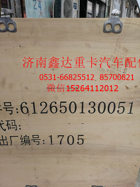 612650130051,消声器,济南鑫达重卡汽车配件有限公司