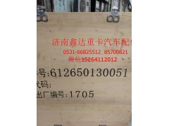 612650130051,消声器,济南鑫达重卡汽车配件有限公司