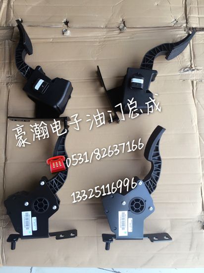 WG9725570010,电子油门踏板,济南驭无疆汽车配件有限公司