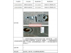 WG1642430020,前悬右下支架总成,济南百思特驾驶室车身焊接厂