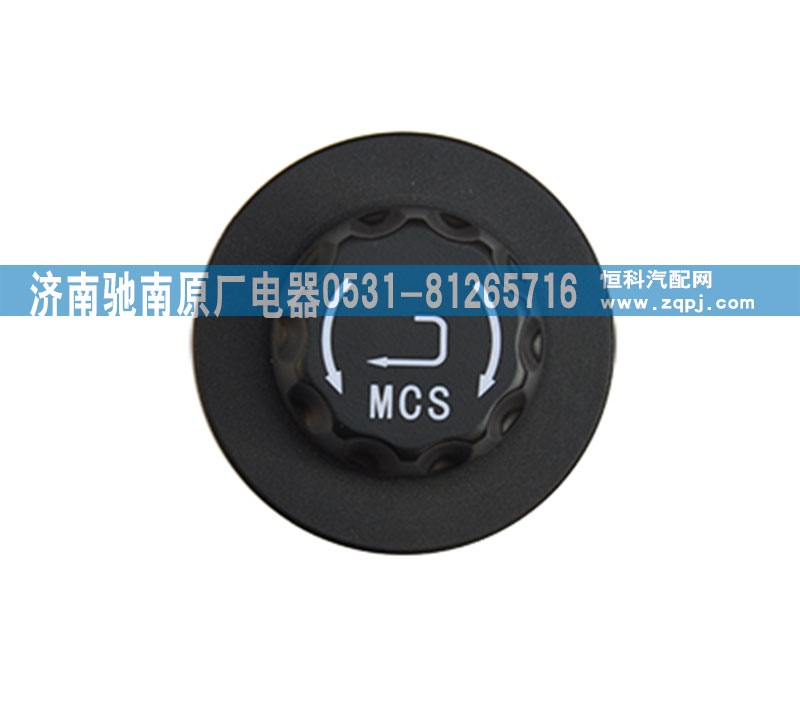 WG9918586037,MCS开关,济南驰南原厂电器