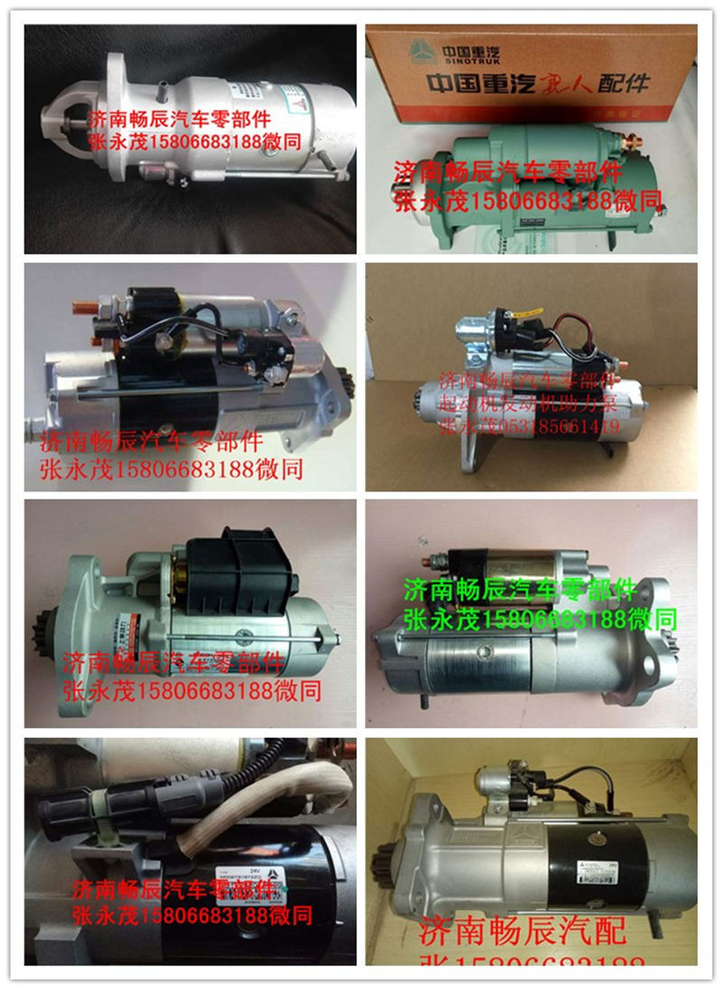 五十铃4HK1起动机8-98070-321-1  济南畅辰/8-98070-321-1