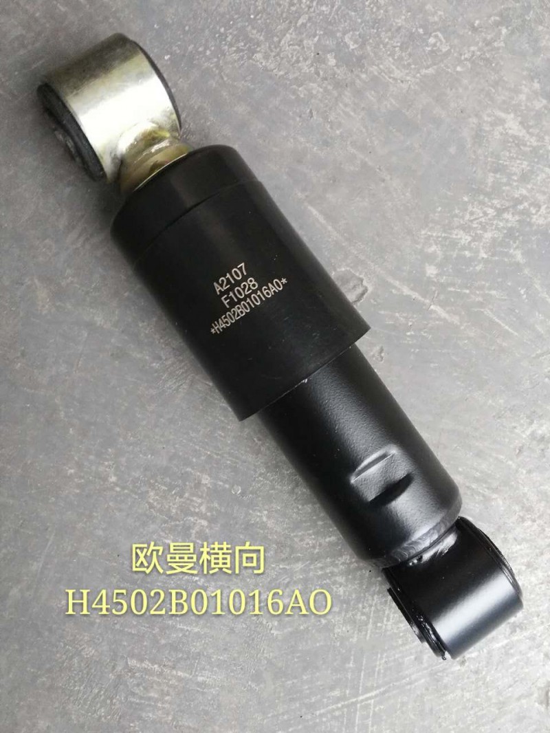 H4502B01016AO 欧曼GTL横向减震器/H4502B01016AO