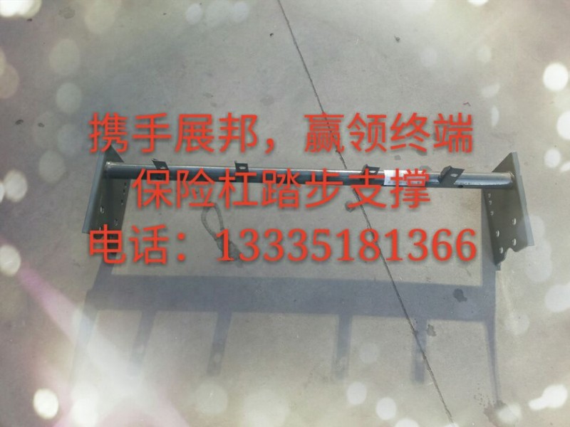 WG9325930260,保险杠踏步支撑,济南冠泽卡车配件营销中心