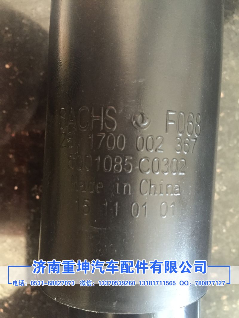 5001085-C0302,前悬减震器,济南重坤汽车配件有限公司