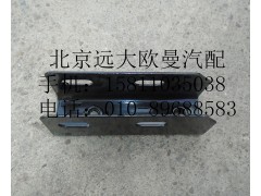 H4845010005A0,脚踏板固定支架Ⅰ总成,北京远大欧曼汽车配件有限公司