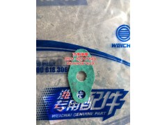 VG609E110050,进油管垫片,济南瑞隆工贸重卡动力专营