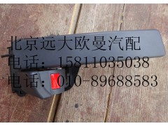 h4610150008,内开把手GTL右,北京远大欧曼汽车配件有限公司