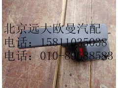 h4610150007,内开把手GTL左,北京远大欧曼汽车配件有限公司