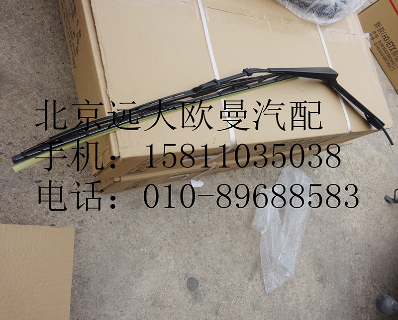 H4525010004A0,右雨刮臂刮片总成,北京远大欧曼汽车配件有限公司