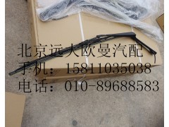 H4525010003A0,左雨刮臂刮片总成,北京远大欧曼汽车配件有限公司