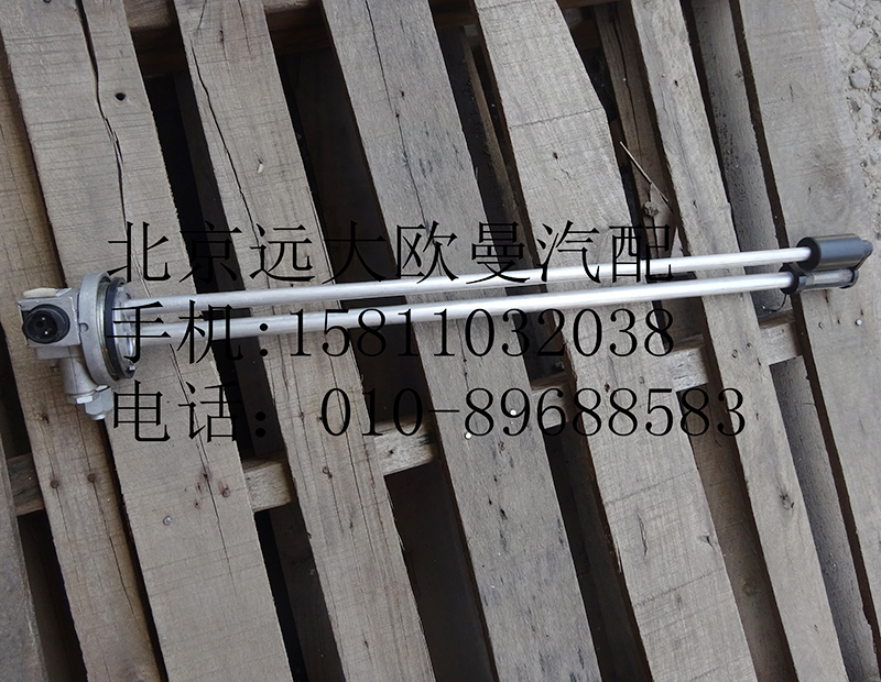 H4381030101A0,燃油传感器,北京远大欧曼汽车配件有限公司