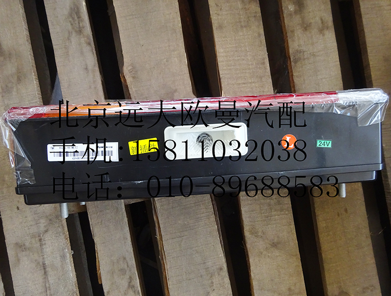 H4365010001A0,组合后灯左GTL,北京远大欧曼汽车配件有限公司