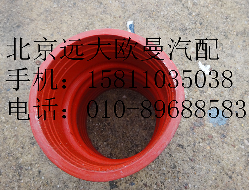 H0119306006A0,连接软管(Φ100),北京远大欧曼汽车配件有限公司