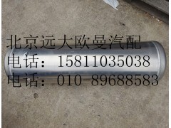 1419335630011,40L储气筒(铝合金),北京远大欧曼汽车配件有限公司