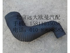 1419111920038,空滤器出气管,北京远大欧曼汽车配件有限公司