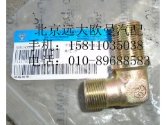 1417035600205,卡套式隔壁直角接头体,北京远大欧曼汽车配件有限公司