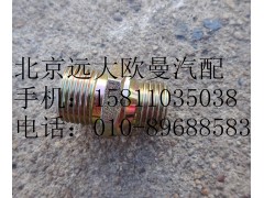 1417035600176,卡套式端直通变径接头,北京远大欧曼汽车配件有限公司