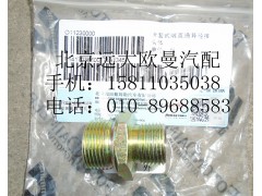 1417035600174,卡套式端直通异径接头体,北京远大欧曼汽车配件有限公司