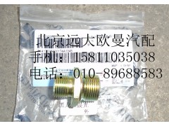 1417035600174,卡套式端直通异径接头体,北京远大欧曼汽车配件有限公司