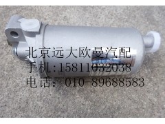 1417011580002,燃油滤清器总成,北京远大欧曼汽车配件有限公司