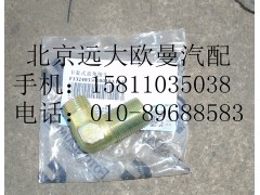 1324035680019,卡套式直角接头,北京远大欧曼汽车配件有限公司