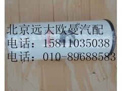 3694660,机油滤清器（福康）,北京远大欧曼汽车配件有限公司