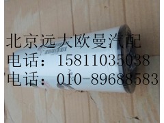 3694660,机油滤清器（福康）,北京远大欧曼汽车配件有限公司