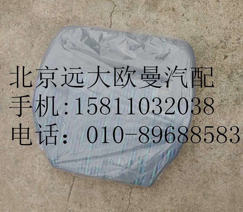 1B24968104028,驾驶员座椅坐垫总成,北京远大欧曼汽车配件有限公司