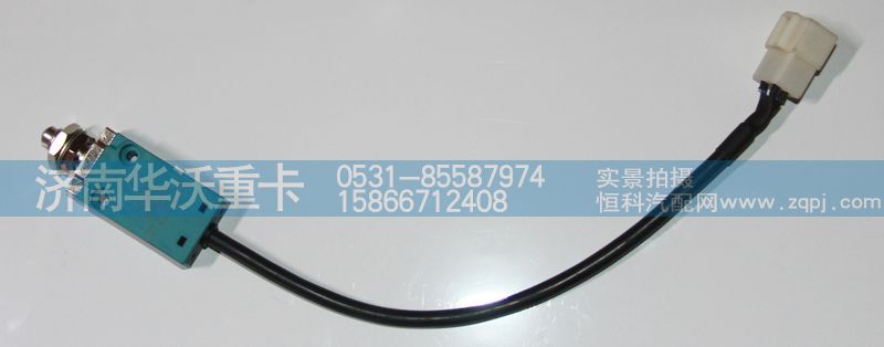 37F59D-50010,变换开关,济南华沃重卡汽车贸易有限公司