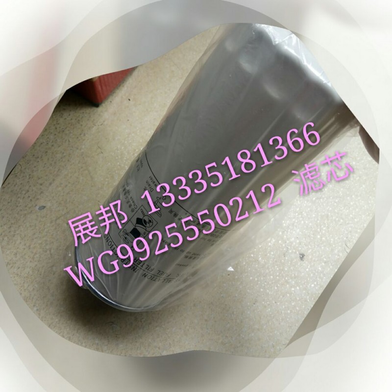 WG9925550212,滤芯,济南冠泽卡车配件营销中心