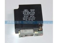 36ADQ-40020,转向 报警闪光器,济南华沃重卡汽车贸易有限公司