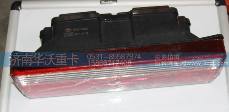 37AD-73020,后尾灯,济南华沃重卡汽车贸易有限公司