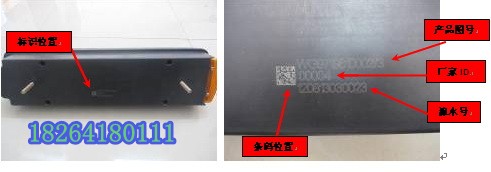 WG9200810009,组合灯,济南百思特驾驶室车身焊接厂