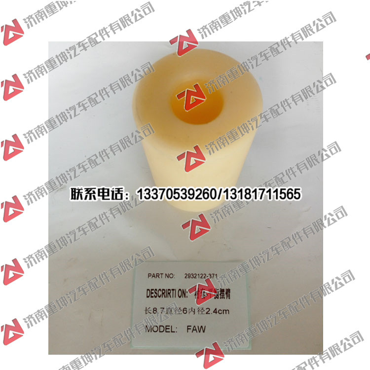 2932122-371,,济南重坤汽车配件有限公司