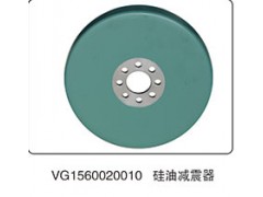 VG1560020010,硅油减震器,山东百基安国际贸易有限公司