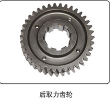 ,后取力齿轮,山东百基安国际贸易有限公司