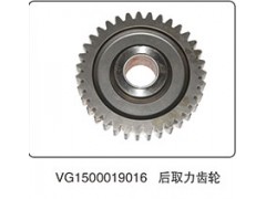 VG1500019016,后取力输出齿轮,山东百基安国际贸易有限公司