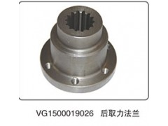 VG1500019026,输出法兰,山东百基安国际贸易有限公司